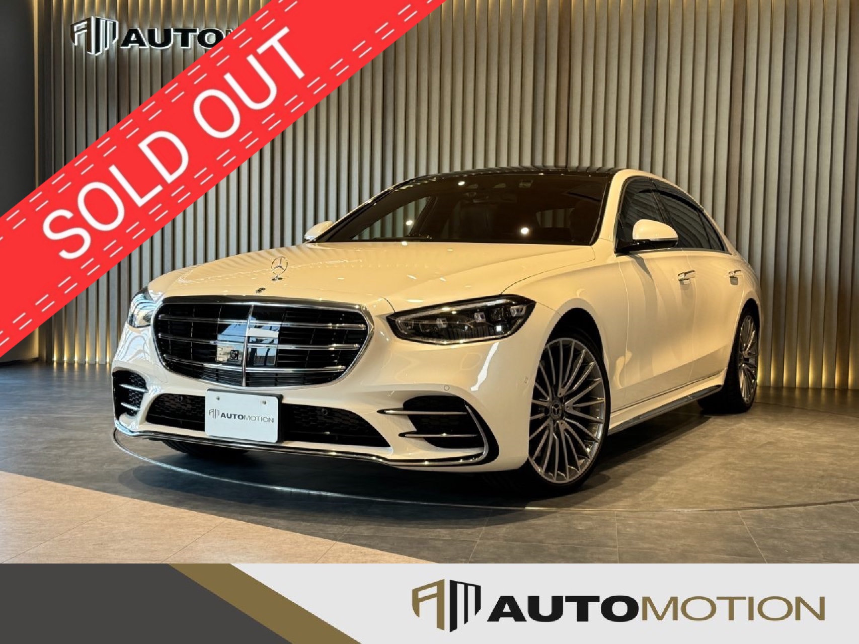 ベンツS500　白　R3年