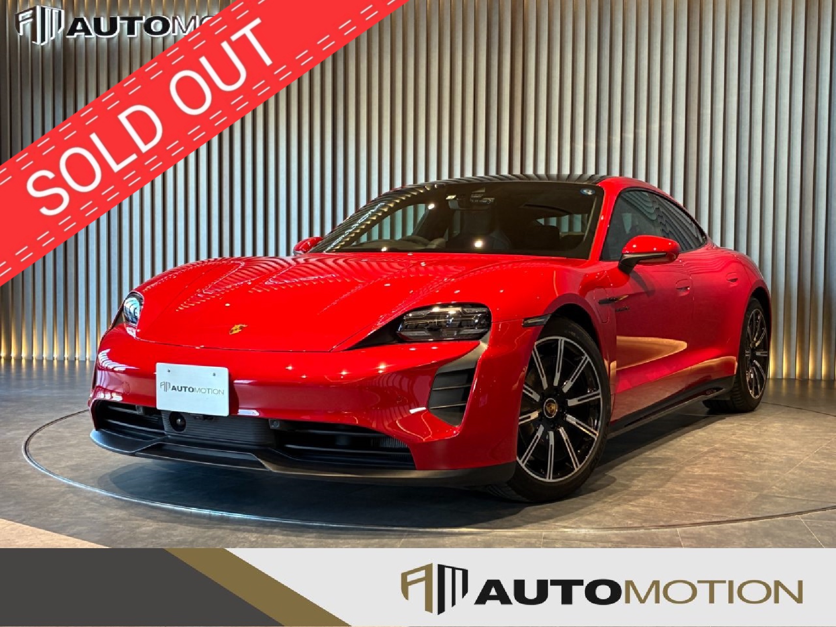 タイカンGTS　赤　R4年