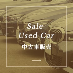 Sale Used Car 中古車販売