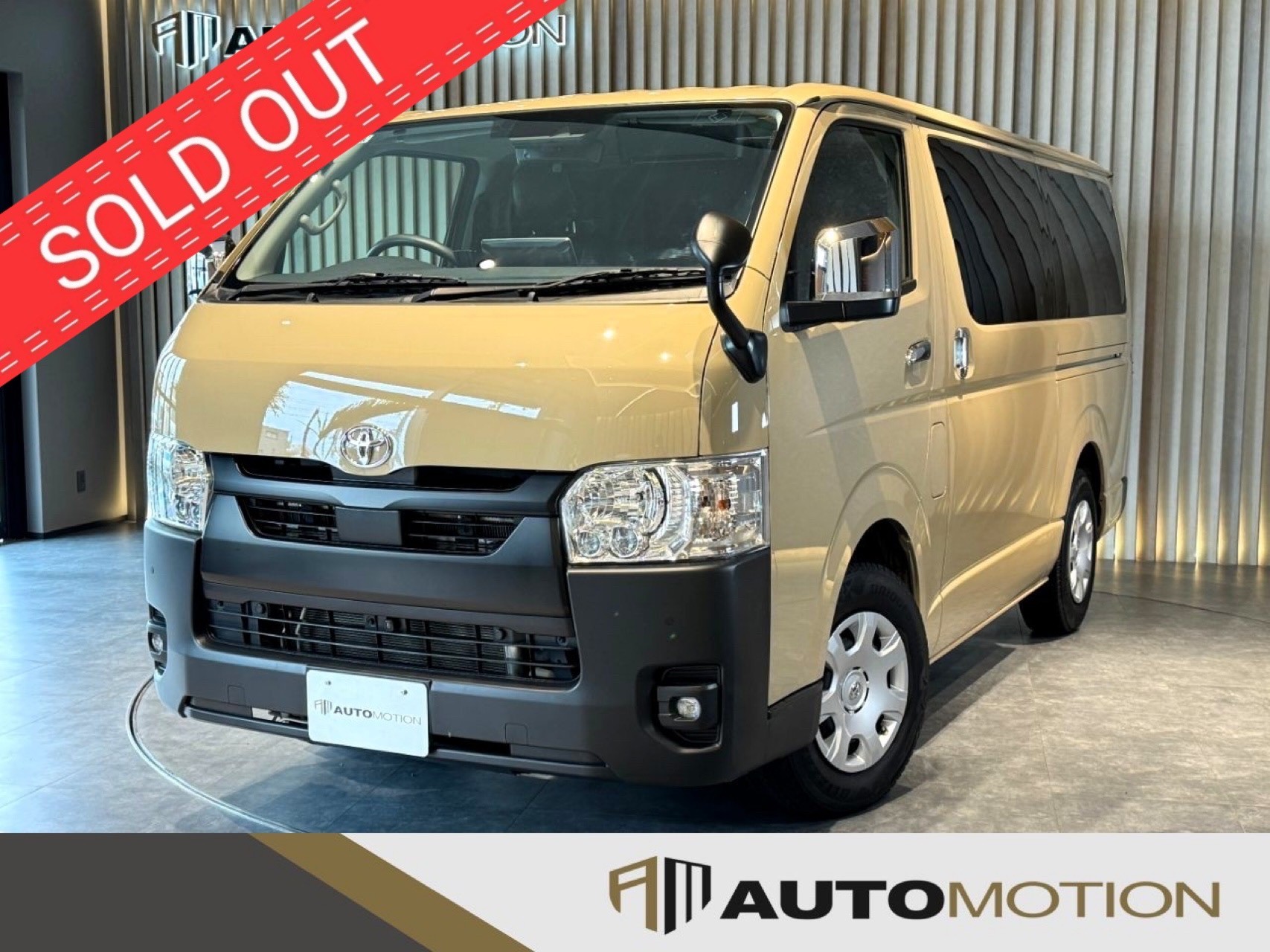 ハイエース　ベージュ　R6